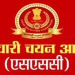 SSC Constable Notification 2023 : 12वीं पास के लिए निकली बम्पर भर्ती, दिल्ली पुलिस कांस्टेबल का Notification हुआ जारी | Hindi News